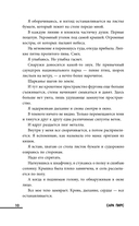 Дебри — фото, картинка — 11