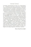 Робеспьер: Портрет на фоне гильотины — фото, картинка — 11