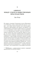 Робеспьер: Портрет на фоне гильотины — фото, картинка — 12