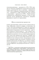 Робеспьер: Портрет на фоне гильотины — фото, картинка — 19