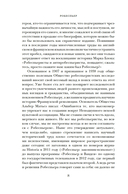 Робеспьер: Портрет на фоне гильотины — фото, картинка — 8