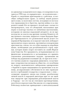 Робеспьер: Портрет на фоне гильотины — фото, картинка — 10