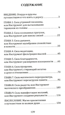 Книга практик. Дорожный набор инструментов для путешествия к истокам силы — фото, картинка — 1