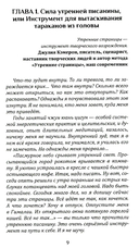 Книга практик. Дорожный набор инструментов для путешествия к истокам силы — фото, картинка — 2