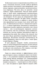 Книга практик. Дорожный набор инструментов для путешествия к истокам силы — фото, картинка — 3