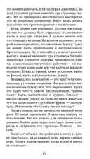 Книга практик. Дорожный набор инструментов для путешествия к истокам силы — фото, картинка — 4