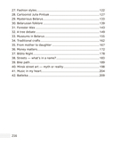Английский язык. 5-9 классы. Читаем о Беларуси — фото, картинка — 13
