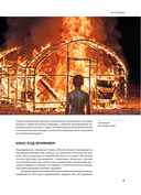 Корейское кино. От первых кадров до 