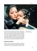 Корейское кино. От первых кадров до 