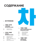 Корейское кино. От первых кадров до 