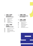 Корейское кино. От первых кадров до 