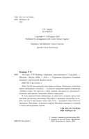 36 улиц — фото, картинка — 4