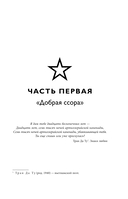 36 улиц — фото, картинка — 7