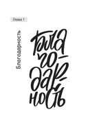 11 правил удачи. Стать счастливым просто — фото, картинка — 1