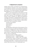 11 правил удачи. Стать счастливым просто — фото, картинка — 2