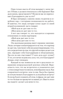 11 правил удачи. Стать счастливым просто — фото, картинка — 3