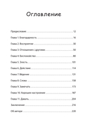 11 правил удачи. Стать счастливым просто — фото, картинка — 5