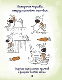 Почему собака лает и ещё 100 ответов на детские 