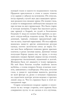 Кроткая — фото, картинка — 11