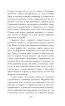 Кроткая — фото, картинка — 12