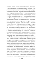 Кроткая — фото, картинка — 13