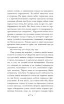 Кроткая — фото, картинка — 16