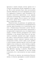 Кроткая — фото, картинка — 17