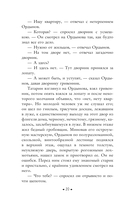 Кроткая — фото, картинка — 19