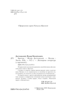 Кроткая — фото, картинка — 3