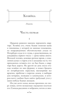 Кроткая — фото, картинка — 4