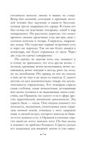 Кроткая — фото, картинка — 6