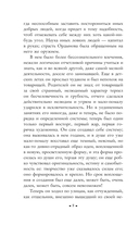 Кроткая — фото, картинка — 7