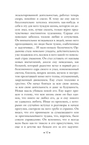 Кроткая — фото, картинка — 9