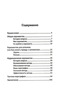 Коррекционная хиромантия. Нарисуй свою судьбу — фото, картинка — 1