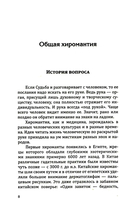 Коррекционная хиромантия. Нарисуй свою судьбу — фото, картинка — 2