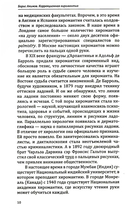 Коррекционная хиромантия. Нарисуй свою судьбу — фото, картинка — 4