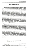 Коррекционная хиромантия. Нарисуй свою судьбу — фото, картинка — 5