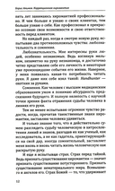 Коррекционная хиромантия. Нарисуй свою судьбу — фото, картинка — 6