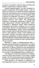 Коррекционная хиромантия. Нарисуй свою судьбу — фото, картинка — 7