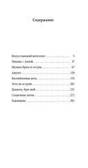 Цвета расставаний — фото, картинка — 19