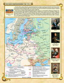 Всемирная история Нового времени XVI – XVIII вв. 7 класс. Атлас — фото, картинка — 1
