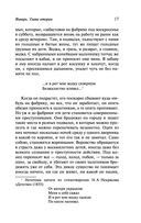 Дневник писателя (1876) — фото, картинка — 17