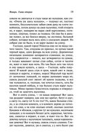 Дневник писателя (1876) — фото, картинка — 19