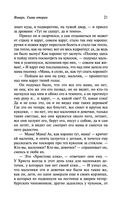 Дневник писателя (1876) — фото, картинка — 21