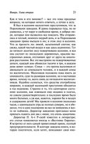 Дневник писателя (1876) — фото, картинка — 23