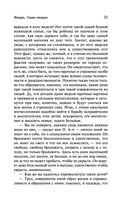 Дневник писателя (1876) — фото, картинка — 25