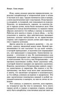 Дневник писателя (1876) — фото, картинка — 27