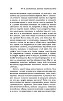 Дневник писателя (1876) — фото, картинка — 28