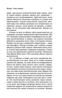 Дневник писателя (1876) — фото, картинка — 29