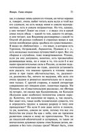 Дневник писателя (1876) — фото, картинка — 31